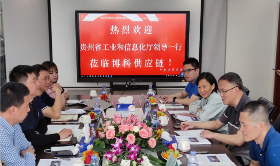 贵州工信厅金厅长一行考察皇家国际供应链