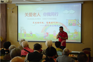 走进福利院，情暖老人心——皇家国际供应链公益行